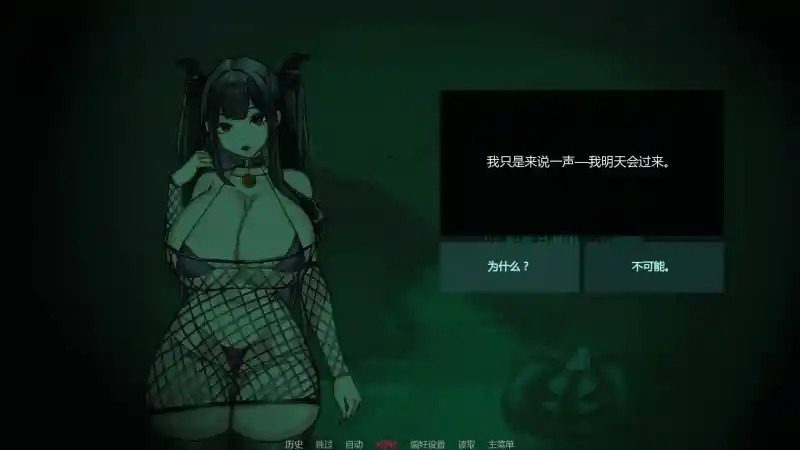 不是魅魔 Not a Succubus中文下载 不是魅魔攻略大全 封面图