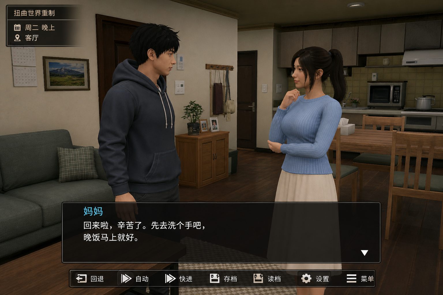 扭曲世界重制 操作界面 预览图 3